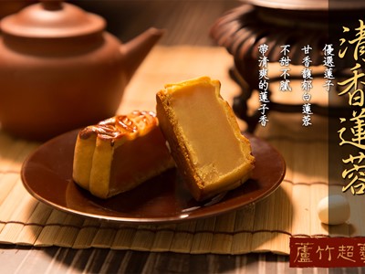廣式月餅-清香蓮蓉