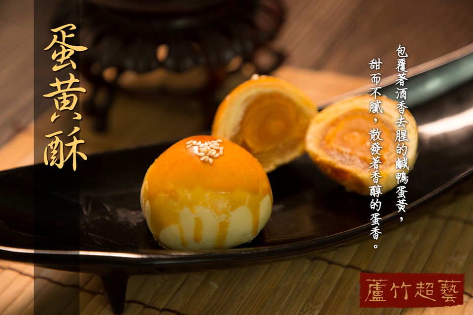 中秋月餅 蛋黃酥 鳳梨口味1
